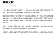 NBA直播在线观看-企业又要叫苦了，新规定，给员工提供住宿餐饮也要交税了，咋回事