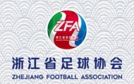 NBA直播jrs免费高清无插件-浙江足协：我们不怕技不如人，但怕看到迷茫的眼神和松散的队形